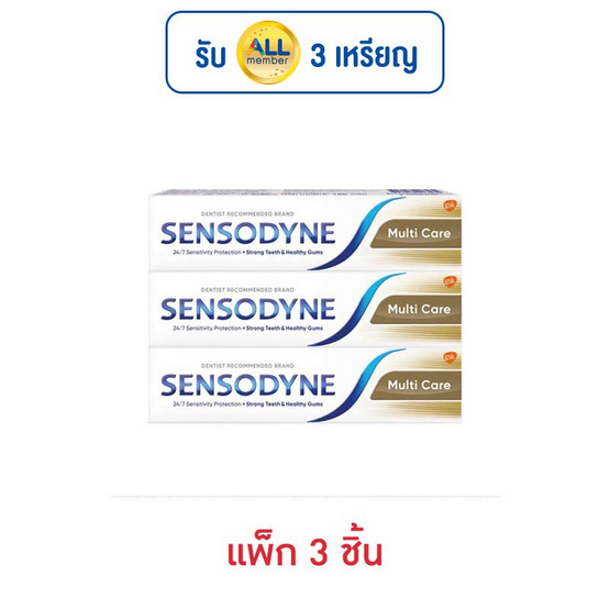 เซ็นโซดายน์ ยาสีฟัน มัลติแคร์ 50 กรัม (แพ็ก 3 ชิ้น) เซ็นโซดายน์ ยาสีฟัน มัลติแคร์ 50 กรัม (แพ็ก 3 ชิ้น)