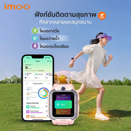 imoo นาฬิกาอัจฉริยะสำหรับเด็ก รุ่น Z7