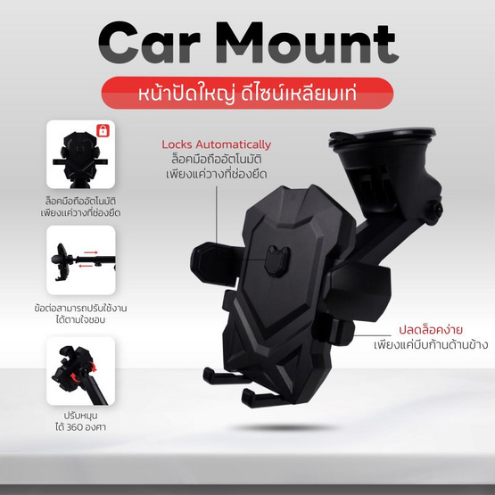 Car Mount ที่วางโทรศัพท์ในรถ รุ่น HM-Z32