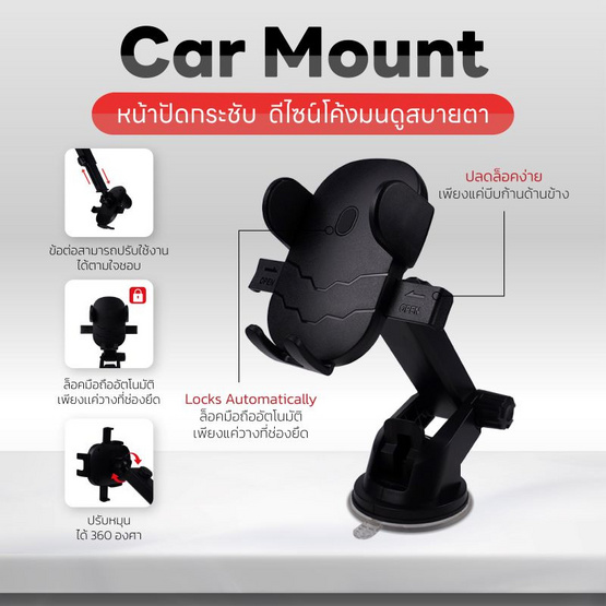 Car Mount ที่วางโทรศัพท์ในรถ รุ่น HM-Z42