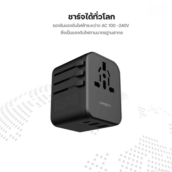 Orsen by Eloop หัวแปลงปลั๊กไฟ Universal Travel Adapter รุ่น C18