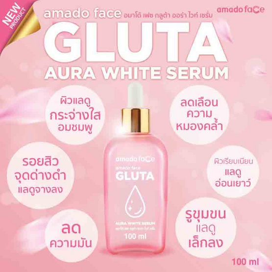 Amado เซรั่มกลูต้าออร่าไวท์ Face Gluta Aura White Serum 100 มล.