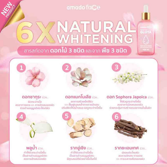 Amado เซรั่มกลูต้าออร่าไวท์ Face Gluta Aura White Serum 100 มล.(แพ็ก 3 ชิ้น)