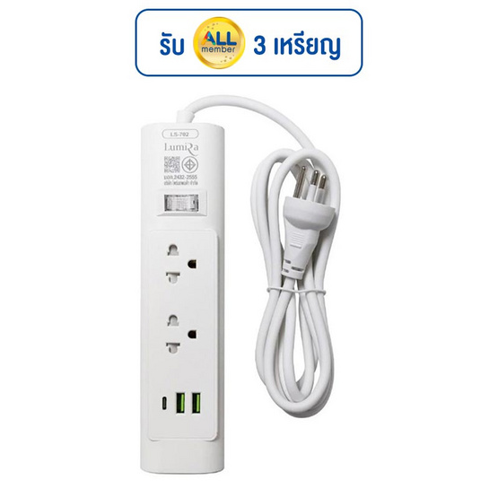 Lumira ปลั๊กไฟ 2ช่อง 1สวิตช์ 2USB 1Type-C สายยาว 2เมตร รุ่น LS-702 (1แถม1)