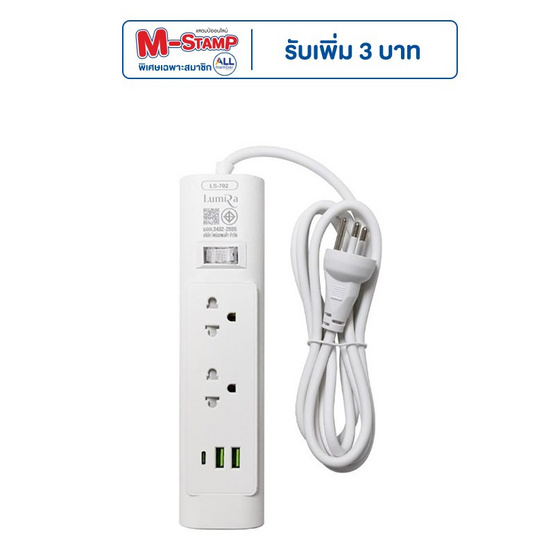 Lumira ปลั๊กไฟ 2ช่อง 1สวิตช์ 2USB 1Type-C สายยาว 2เมตร รุ่น LS-702 (1แถม1)