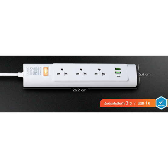 Lumira ปลั๊กไฟ 3ช่อง 1สวิตช์ 2USB 1Type-C สายยาว 3เมตร รุ่น LS-703/2U (1แถม1)