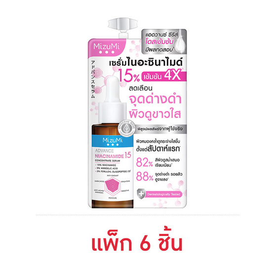 มิซึมิ แอดวานซ์ ไนอะซินาไมด์ 15 คอนเซนเทรท เซรั่ม 6กรัม (แพ็ก 6 ชิ้น)