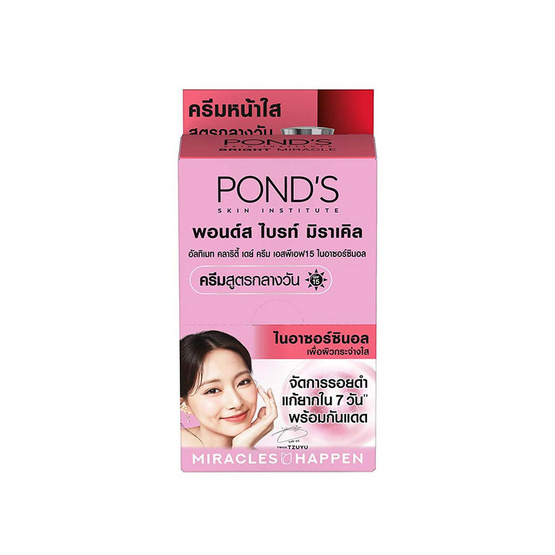 พอนด์ส ไบร์ท มิราเคิล อัลทิแมท คลาริตี้ เดย์ครีม SPF15 6.5 กรัม (แพ็ก 6 ชิ้น)