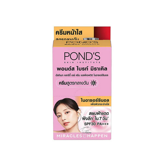 พอนด์ส ไบร์ท มิราเคิล อัลทิแมท คลาริตี้ เดย์ครีม SPF30 6.5 กรัม (แพ็ก 6 ชิ้น)