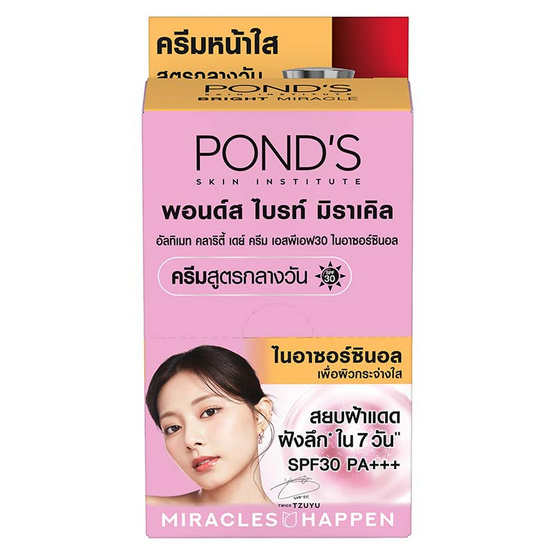 พอนด์ส ไบร์ท มิราเคิล อัลทิแมท คลาริตี้ เดย์ครีม SPF30 6.5 กรัม (แพ็ก 6 ชิ้น)