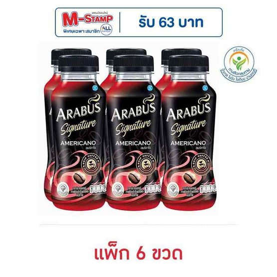 อาราบัส ซิกเนเจอร์ อเมริกาโน 230 มล. (แพ็ก 6 ขวด)