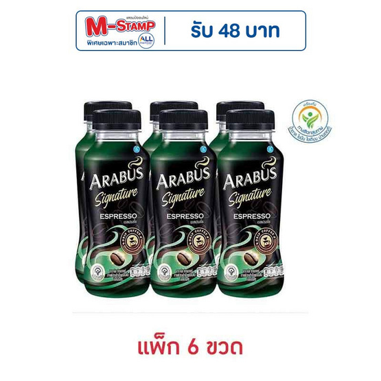 อาราบัส ซิกเนเจอร์ เอสเปรสโซ 230 มล. (แพ็ก 6 ขวด)