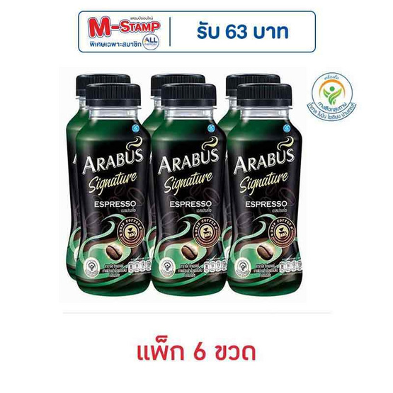 อาราบัส ซิกเนเจอร์ เอสเปรสโซ 230 มล. (แพ็ก 6 ขวด)
