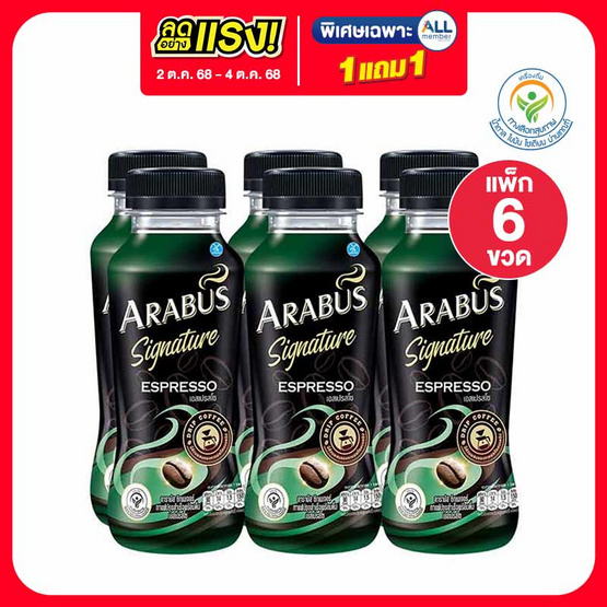 อาราบัส ซิกเนเจอร์ เอสเปรสโซ 230 มล. (แพ็ก 6 ขวด)