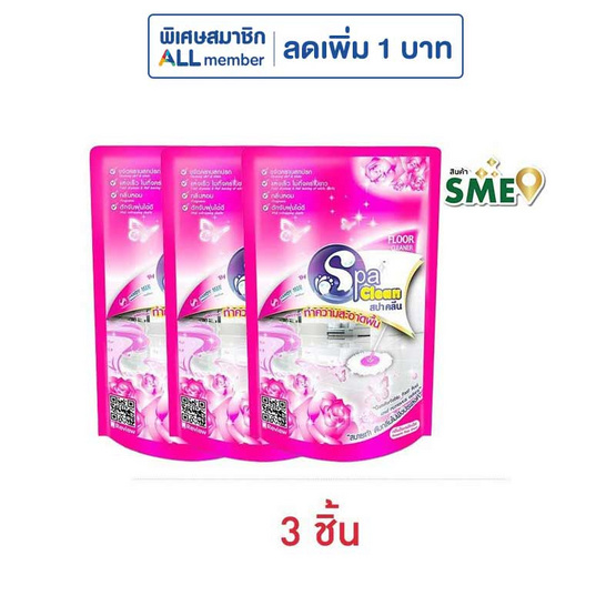 สปาคลีน น้ำยาถูพื้น โรแมนติกโรส 400 มล. สปาคลีน น้ำยาถูพื้น โรแมนติกโรส 400 มล.