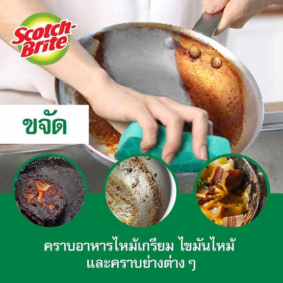 สก๊อตช์ไบรต์ 3M แผ่นใยขัดพร้อมฟองน้ำ สครับดอท รุ่นทั่วไป สีเขียว สก๊อตช์ไบรต์ 3M แผ่นใยขัดพร้อมฟองน้ำ สครับดอท รุ่นทั่วไป สีเขียว