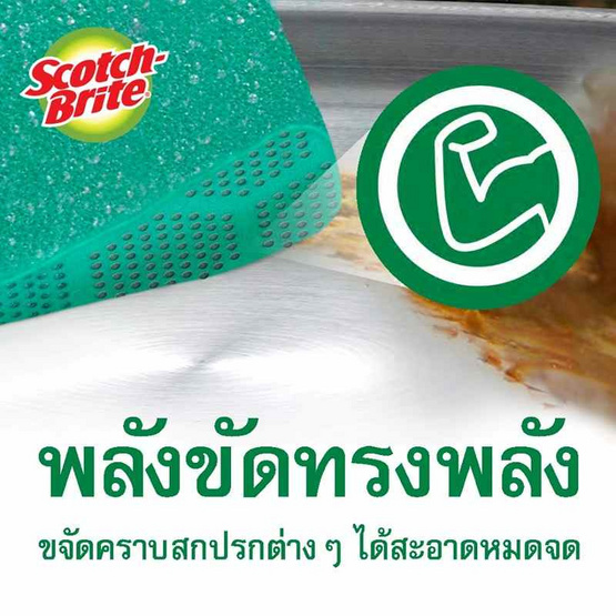 สก๊อตช์ไบรต์ 3M แผ่นใยขัดพร้อมฟองน้ำ สครับดอท รุ่นทั่วไป สีเขียว สก๊อตช์ไบรต์ 3M แผ่นใยขัดพร้อมฟองน้ำ สครับดอท รุ่นทั่วไป สีเขียว