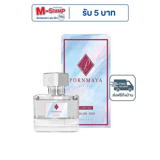 PORNMAYA น้ำหอม PERFUME กลิ่น COLOR POP 30 มล.
