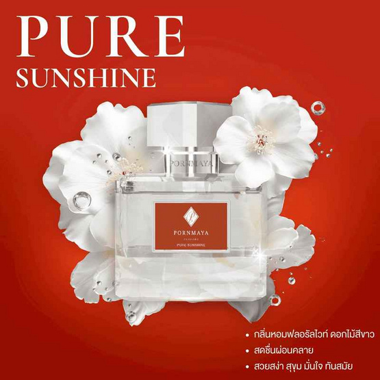 PORNMAYA น้ำหอม PERFUME กลิ่น PURE SUNSHINE 30 มล. PORNMAYA น้ำหอม PERFUME กลิ่น PURE SUNSHINE 30 มล.