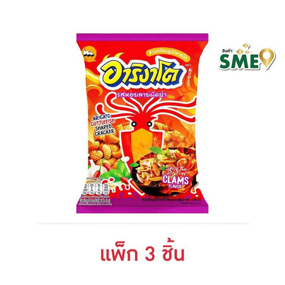 อาริงาโต ข้าวเกรียบปลาหมึกรสหอยลายผัดฉ่า 45 กรัม (แพ็ก 3 ชิ้น)