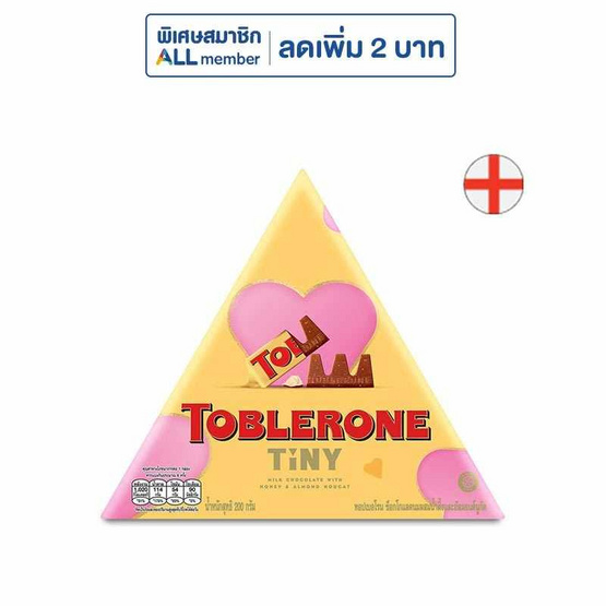 ทอปเบอโรน ช็อกโกแลตมิลค์ผสมน้ำผึ้งและอัลมอนด์นูกัต 200 กรัม