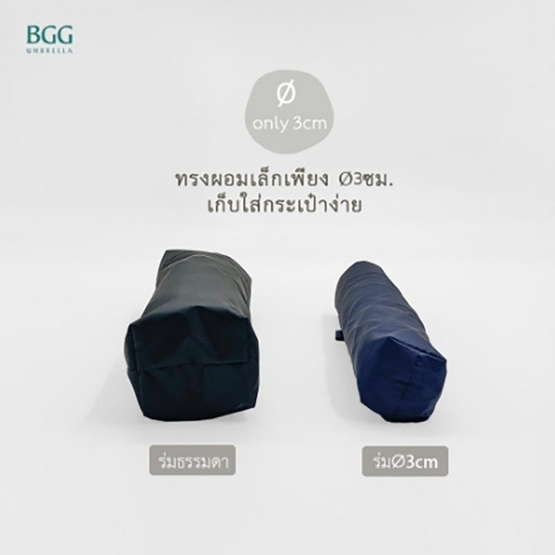 BGG พับ3ตอน กันยูวี100% ยูวีเคลือบด้านในสีขาวมุกก้านร่มคาร์บอนทนทานต้านลม