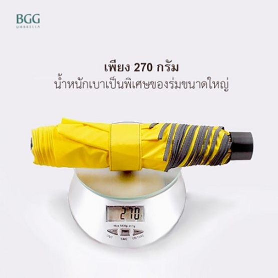 BGG พับ3ตอนยูวีใส กันยูวี 97.5% ร่มก้านร่มไฟเบอร์กลาสทนทาน โครงร่มทนทาน ต้านลม