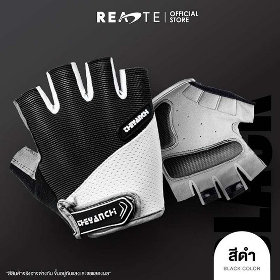 READTE ถุงมือฟิตเนส ถุงมือออกกําลังกาย กันลื่น ระบายอากาศดี Fitness Gloves READTE ถุงมือฟิตเนส ถุงมือออกกําลังกาย กันลื่น ระบายอากาศดี Fitness Gloves