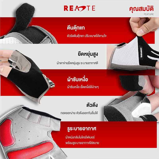 READTE ถุงมือฟิตเนส ถุงมือออกกําลังกาย กันลื่น ระบายอากาศดี Fitness Gloves READTE ถุงมือฟิตเนส ถุงมือออกกําลังกาย กันลื่น ระบายอากาศดี Fitness Gloves
