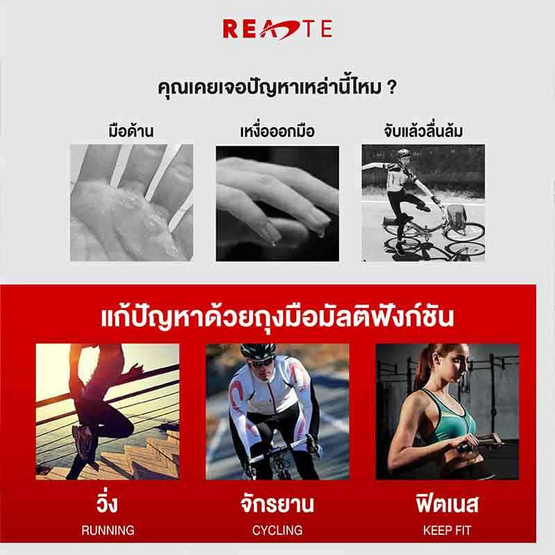 READTE ถุงมือฟิตเนส ถุงมือออกกําลังกาย กันลื่น ระบายอากาศดี Fitness Gloves READTE ถุงมือฟิตเนส ถุงมือออกกําลังกาย กันลื่น ระบายอากาศดี Fitness Gloves