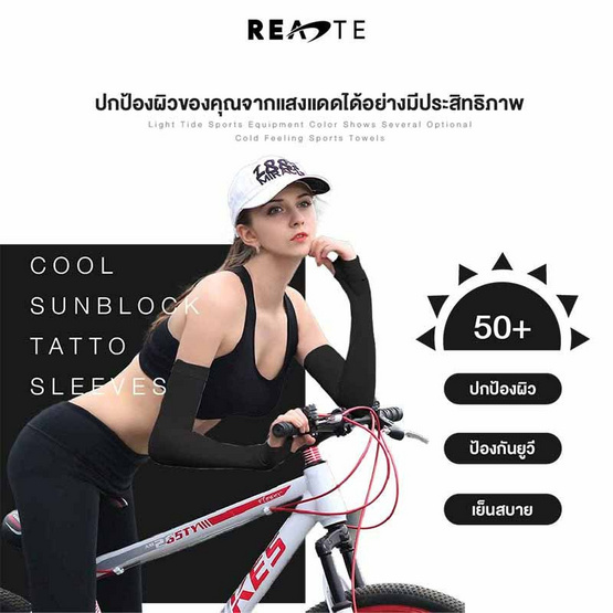 READTE ปลอกแขนกันแดด สีดำ เหมาะสำหรับใส่เล่นกีฬา กิจกรรมกลางแจ้ง