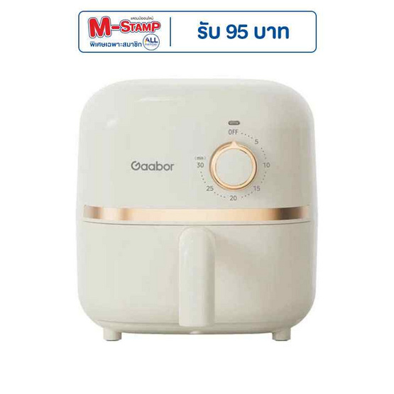 Gaabor หม้อทอดไร้น้ำมัน 2 ลิตร รุ่น AF20M-YE01A Gaabor หม้อทอดไร้น้ำมัน 2 ลิตร รุ่น AF20M-YE01A