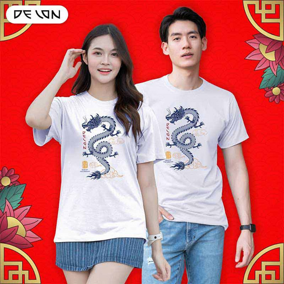 DELON เสื้อยืดปีมังกร ผ้าคอตตอน AT53174 (UNISEX)