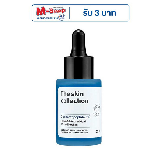 The Skin Collection เซรั่มดูแลผิวหน้าSerum Copper Tripeptide 3% 30 มล.