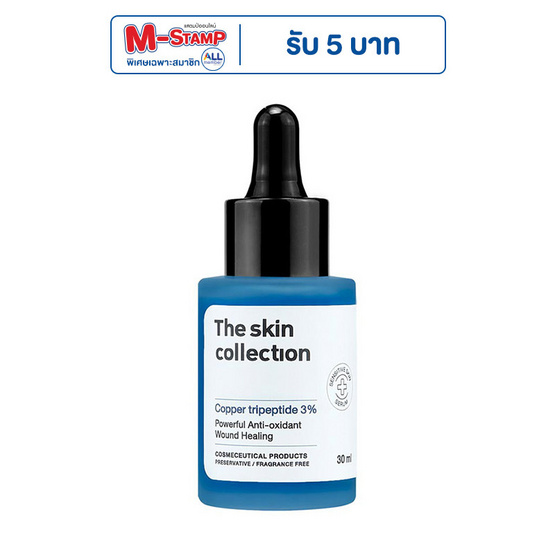 The Skin Collection เซรั่มดูแลผิวหน้าSerum Copper Tripeptide 3% 30 มล.