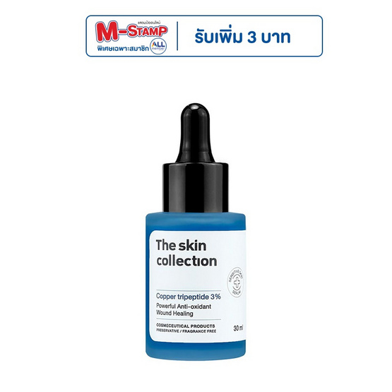 The Skin Collection เซรั่มดูแลผิวหน้าSerum Copper Tripeptide 3% 30 มล.