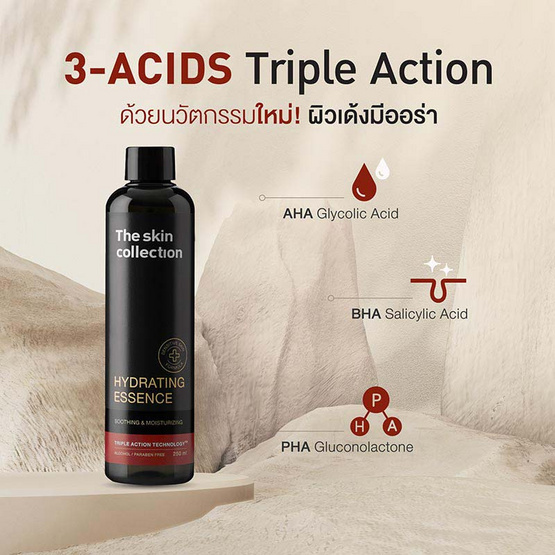 The Skin Collection น้ำตบเอสเซนส์ Hydrating Essence 250 มล.