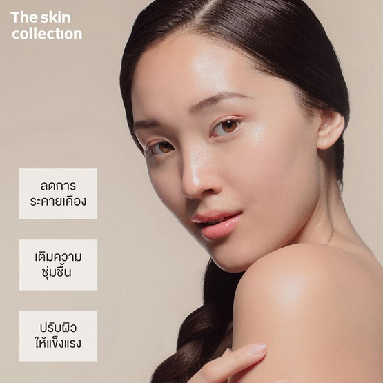 The Skin Collection น้ำตบเอสเซนส์ Hydrating Essence 250 มล.