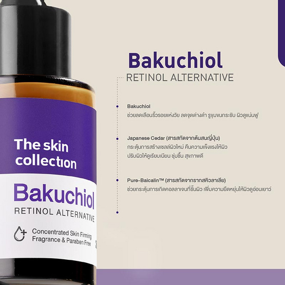 The Skin Collection เซรั่มดูแลผิวหน้าBakuchiol Serum 30 มล.