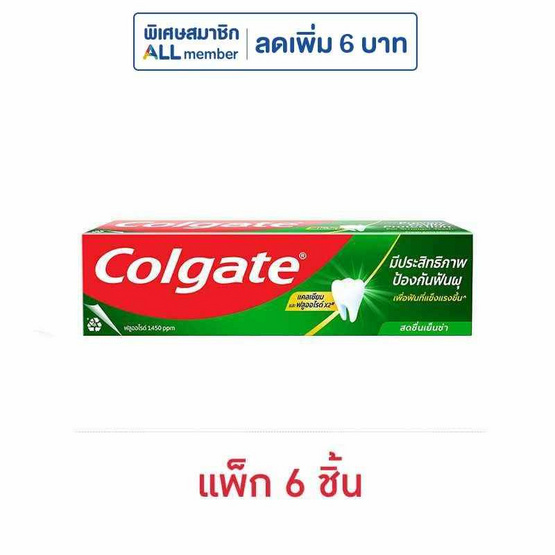 คอลเกต ยาสีฟัน สดชื่นเย็นซ่า 100 กรัม (แพ็ก 6 ชิ้น)