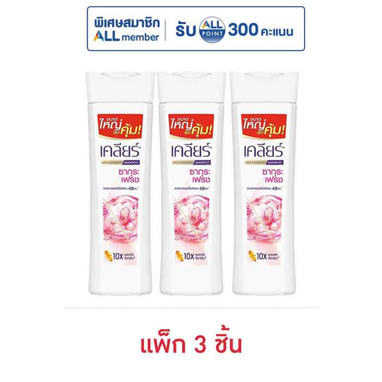 เคลียร์ แชมพูขจัดรังแค สูตรซากุระเฟรช 190 มล. (แพ็ก 3 ชิ้น)