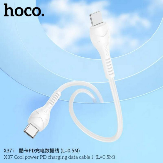 Hoco สายชาร์จ Lightning รุ่น X37 C to L