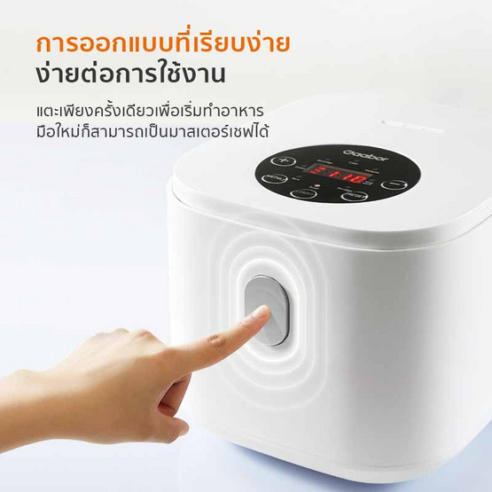 Gaabor หม้อหุงข้าวดิจิตอล รุ่น GR-S25D