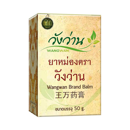 ยาหม่องตราวังว่าน 50 กรัม (แพ็ก 6 ชิ้น)