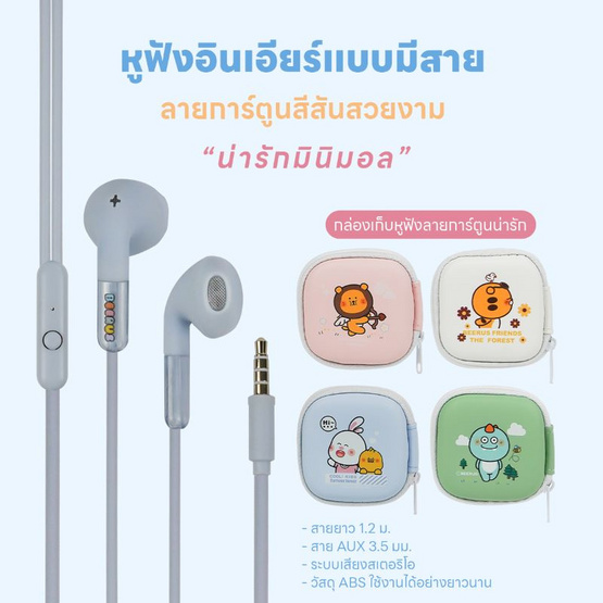 Casni หูฟังเอียร์บัด รุ่น CS-516