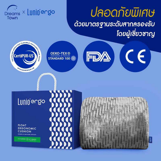 Lunio เบาะรองหลัง รุ่น Ergo Balance 1.0 Back Cushion