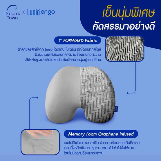 Lunio เบาะรองหลัง รุ่น Ergo Balance 2.0 Back Cushion