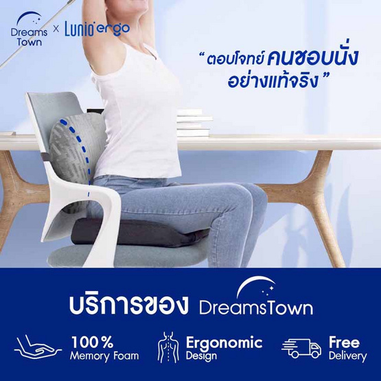 Lunio เบาะรองหลัง รุ่น Ergo Balance 2.0 Back Cushion