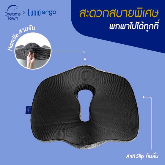 Lunio เบาะรองนั่ง รุ่น Ergo Adaptive Seat Cushion