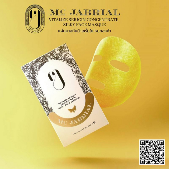 MC JABRIAL แผ่นมาส์กหน้า Vitalize Sericin Concentrate Silky Face Masque 5 แผ่น